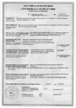 Сертификат соответствия IKO Канада (pdf)